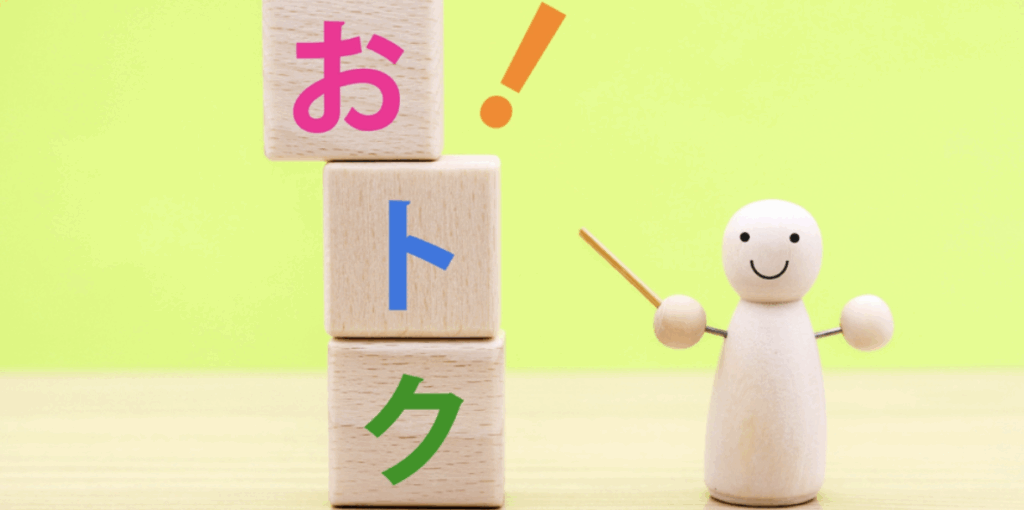 木製ブロックに「お」「ト」「ク」の文字と感嘆符が並び、指し棒を持った木製フィギュアが説明している